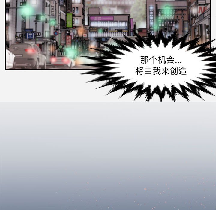 友達以上 第4章 第86页