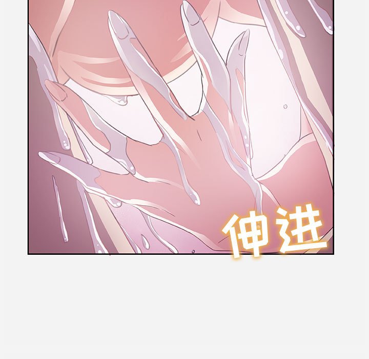 友達以上 第5章 第54页