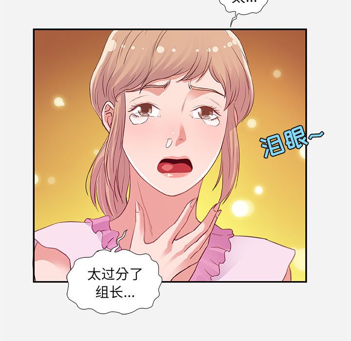 友達以上 第7章 第25页
