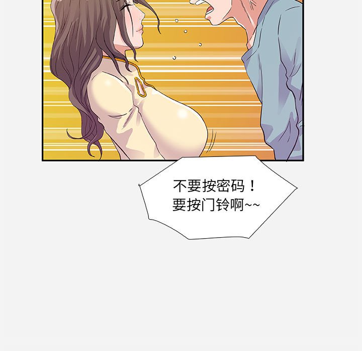 友達以上 第8章 第67页