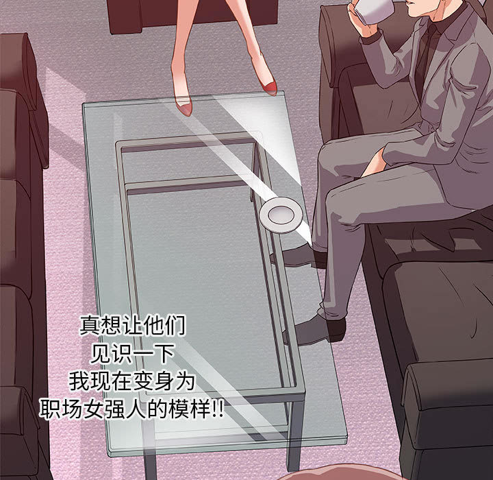 友達以上 第1章 第47页