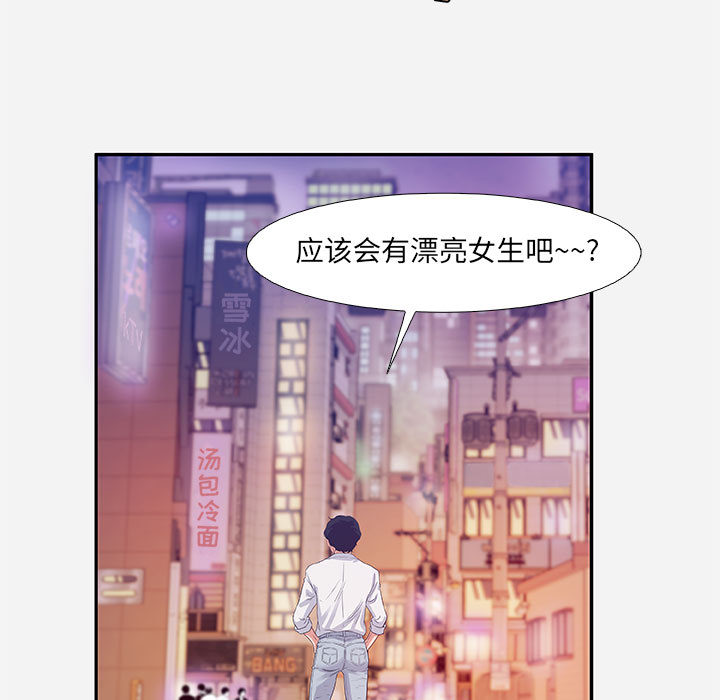 友達以上 第2章 第99页