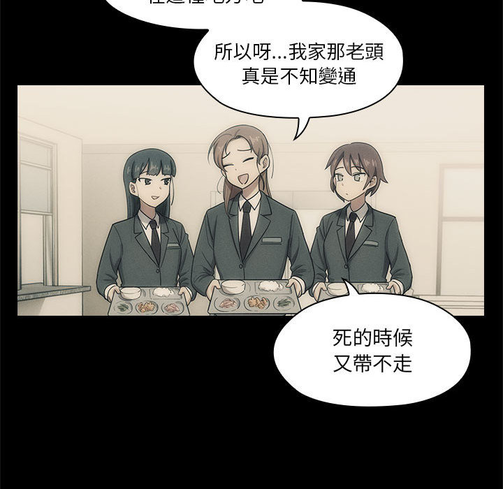 罪與罰 第2章 第23页