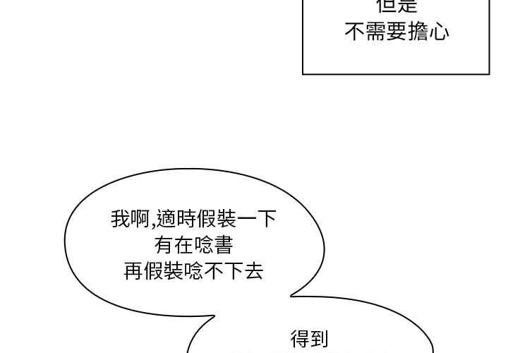 罪與罰 第2章 第3页
