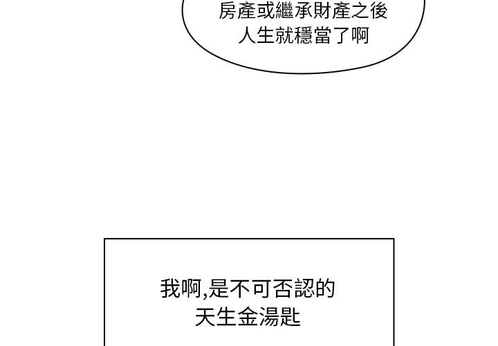 罪與罰 第2章 第4页