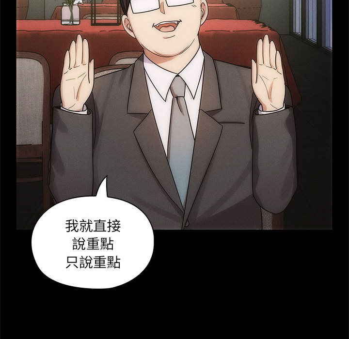罪與罰 第4章 第8页
