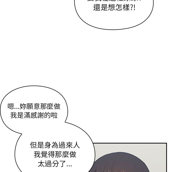 罪與罰 第5章 第101页
