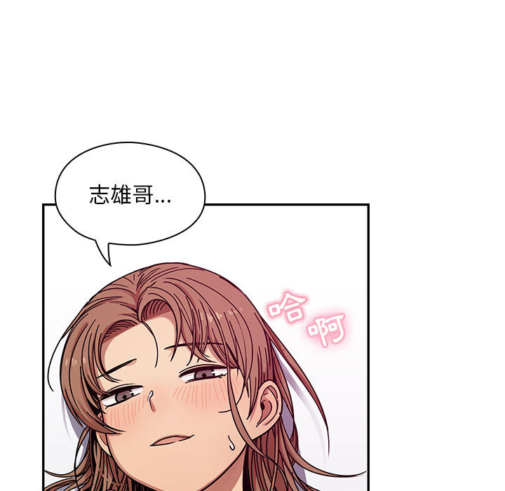 罪與罰 第8章 第100页
