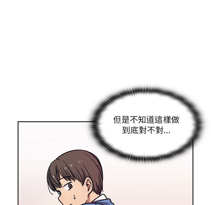 罪與罰 第8章 第80页