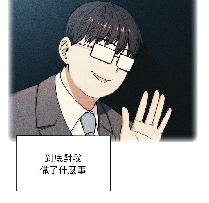 罪與罰 第9章 第43页