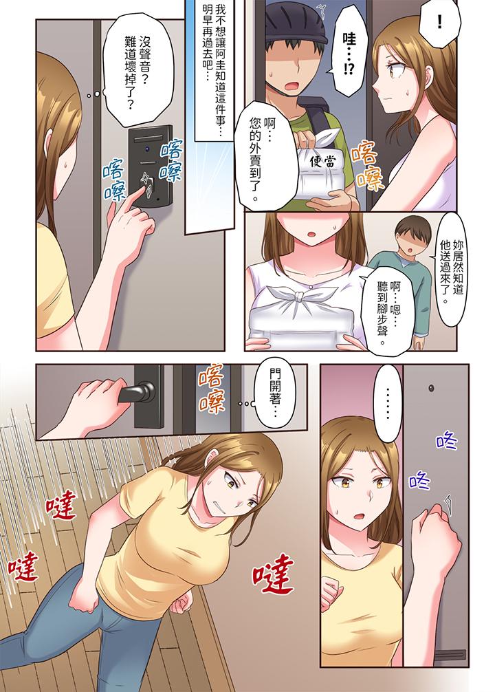 淫亂人妻的NTR治療～背著深愛的丈夫被陌生男人幹到高潮…！ 第7話 第12页