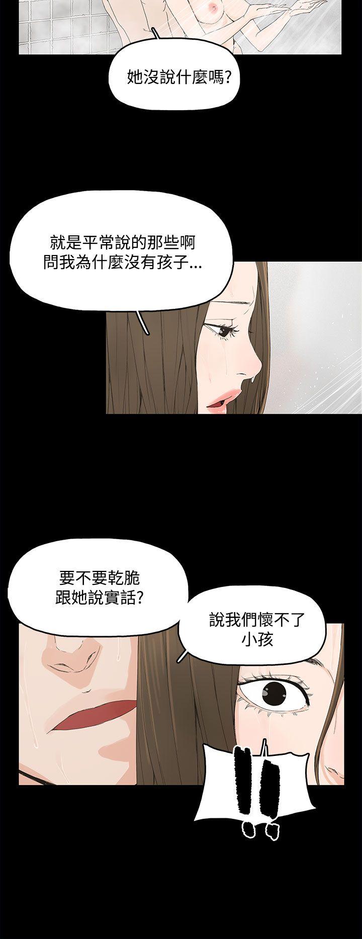 代理孕母 第1話 第16页