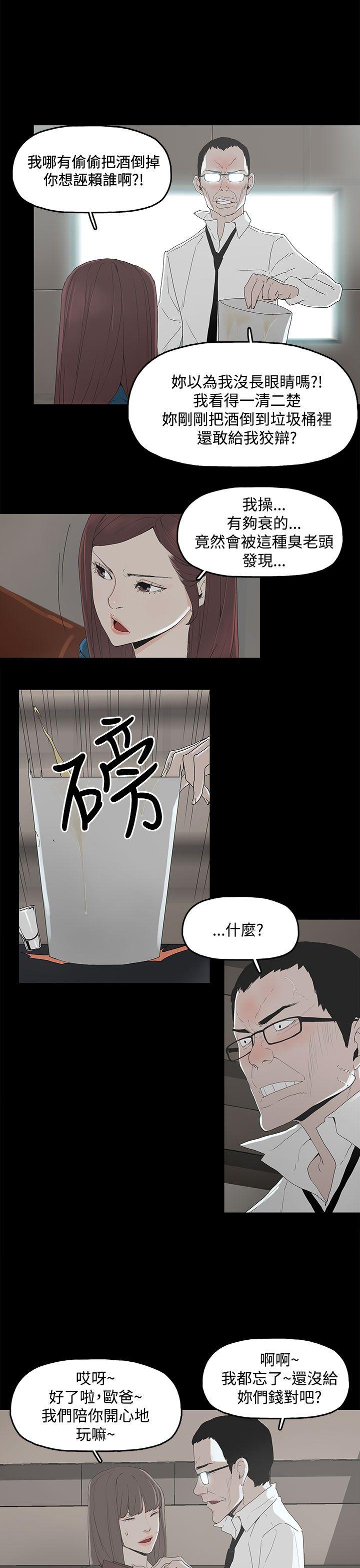 代理孕母 第2話 第16页