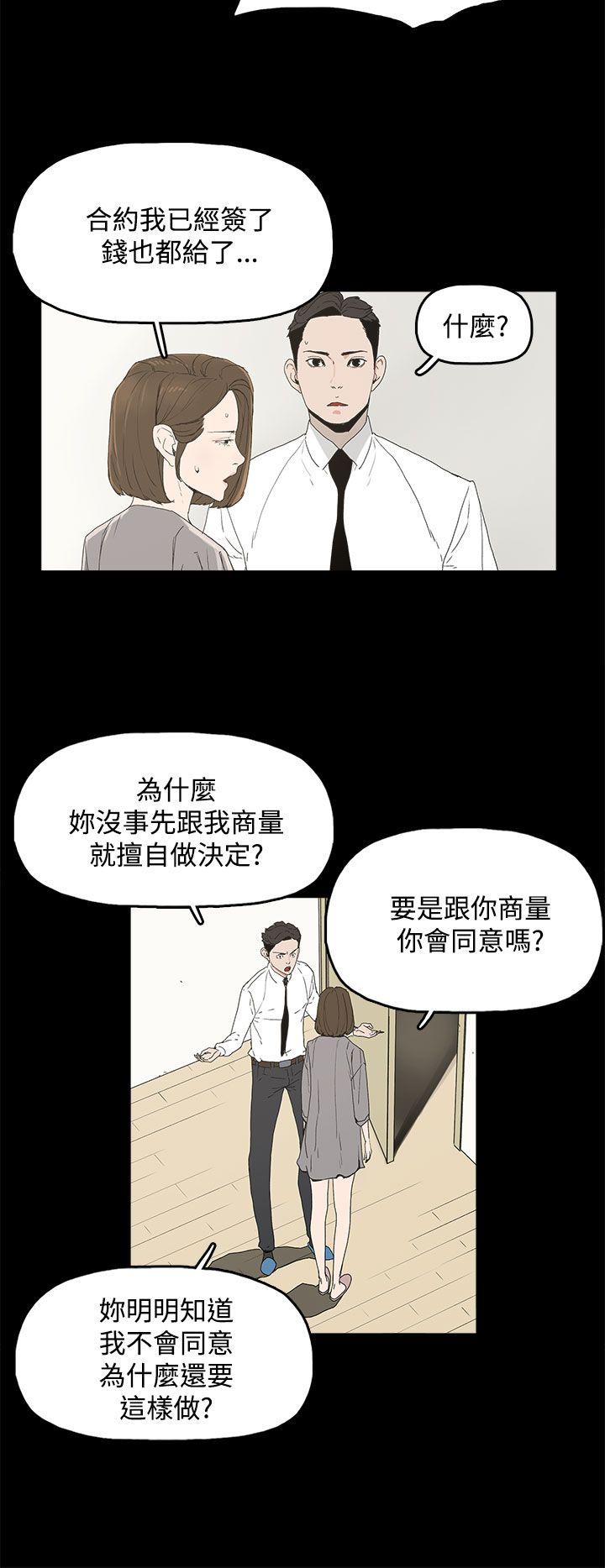 代理孕母 第3話 第36页