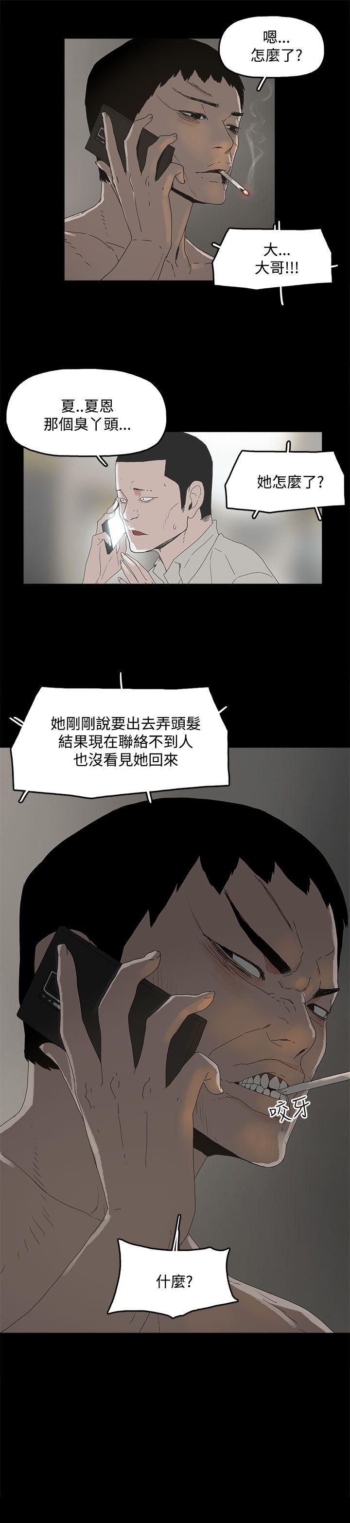 代理孕母 第3話 第45页