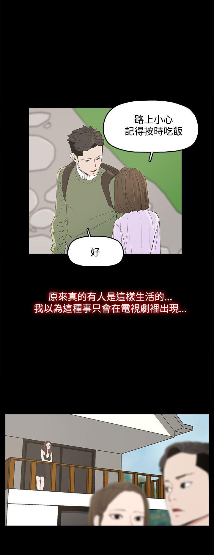 代理孕母 第6話 第6页