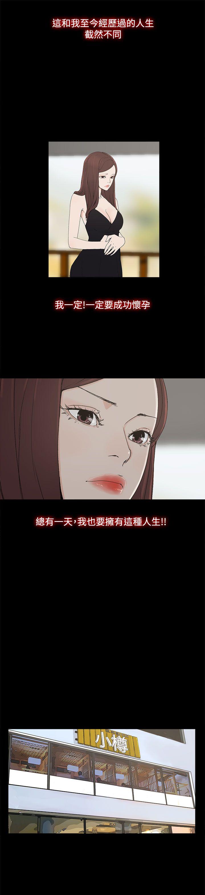 代理孕母 第6話 第7页