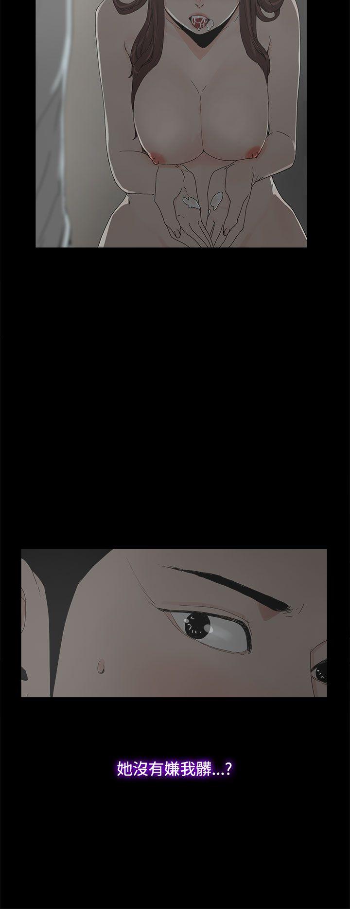 代理孕母 第6話 第30页