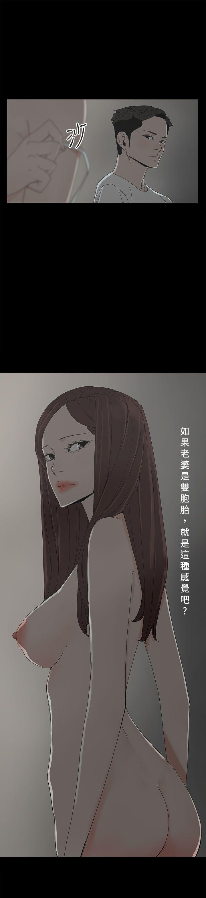 代理孕母 第8話 第29页