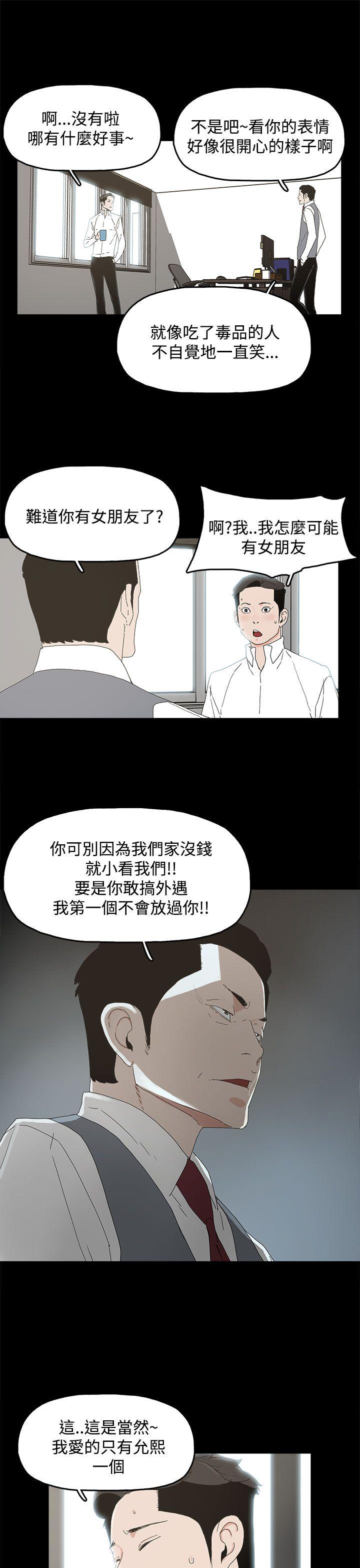 代理孕母 第9話 第24页