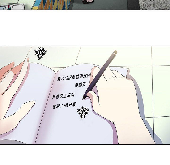 女人專門為難女人 第1章 第55页