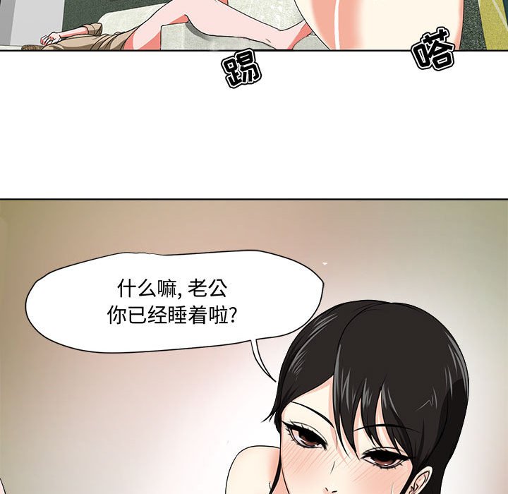 女人專門為難女人 第1章 第119页