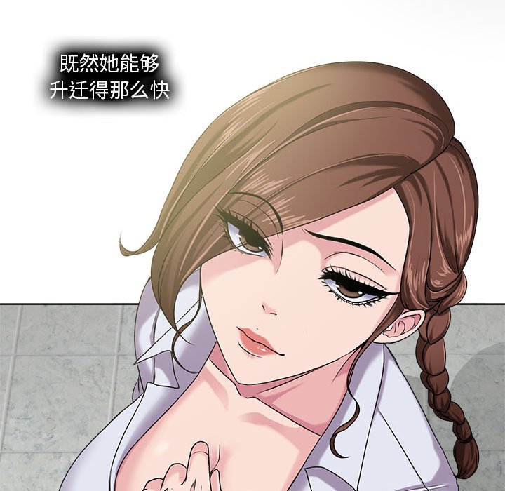 女人專門為難女人 第8章 第22页