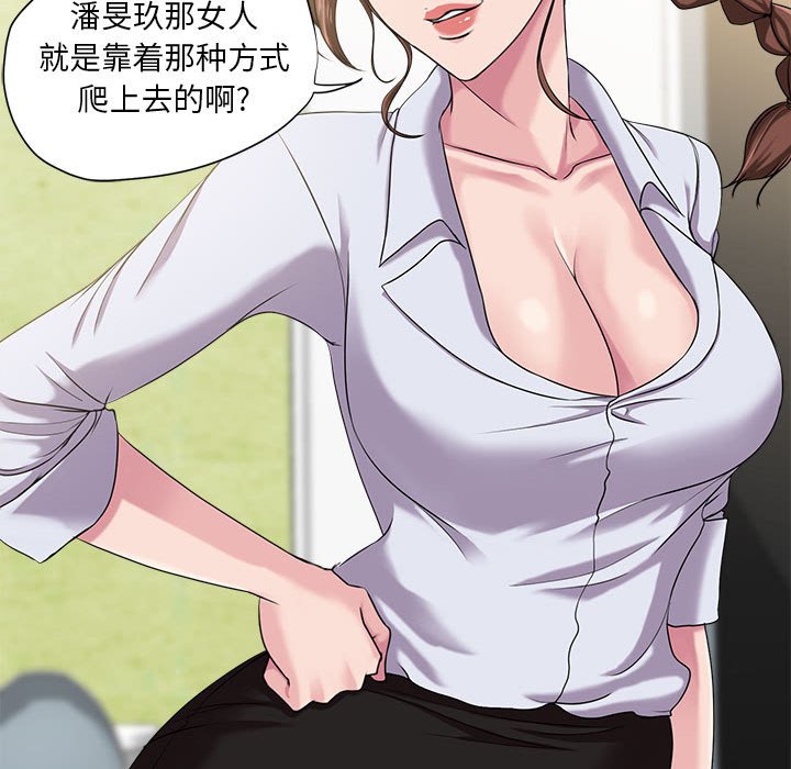 女人專門為難女人 第8章 第16页