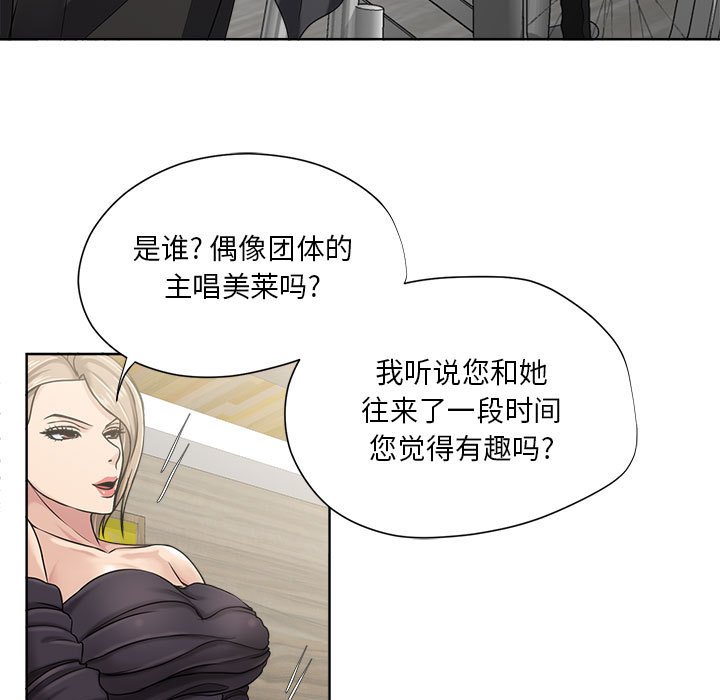 女人專門為難女人 第9章 第43页