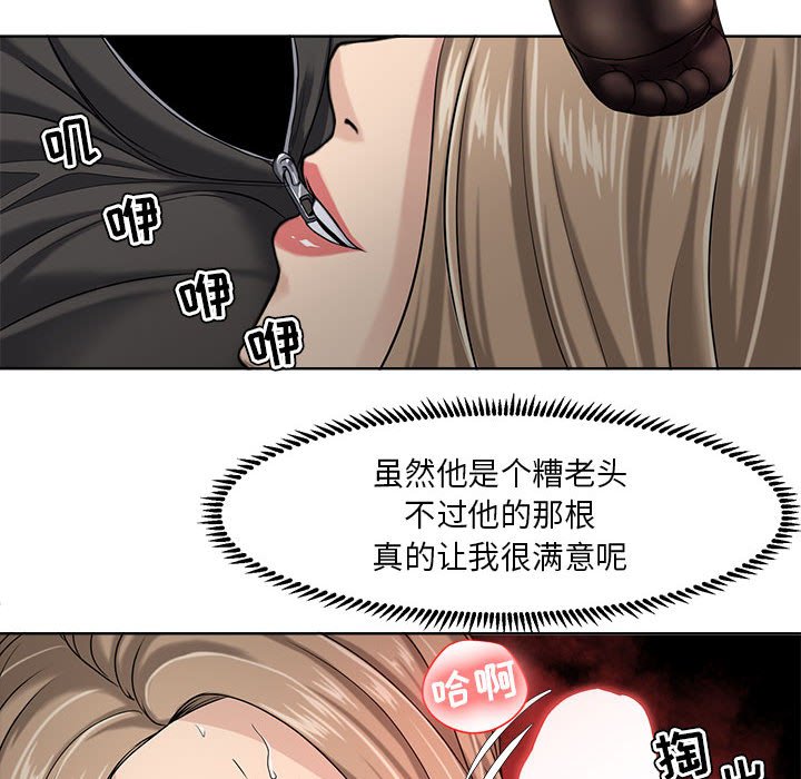 女人專門為難女人 第9章 第57页