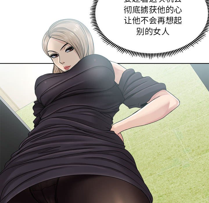女人專門為難女人 第9章 第26页