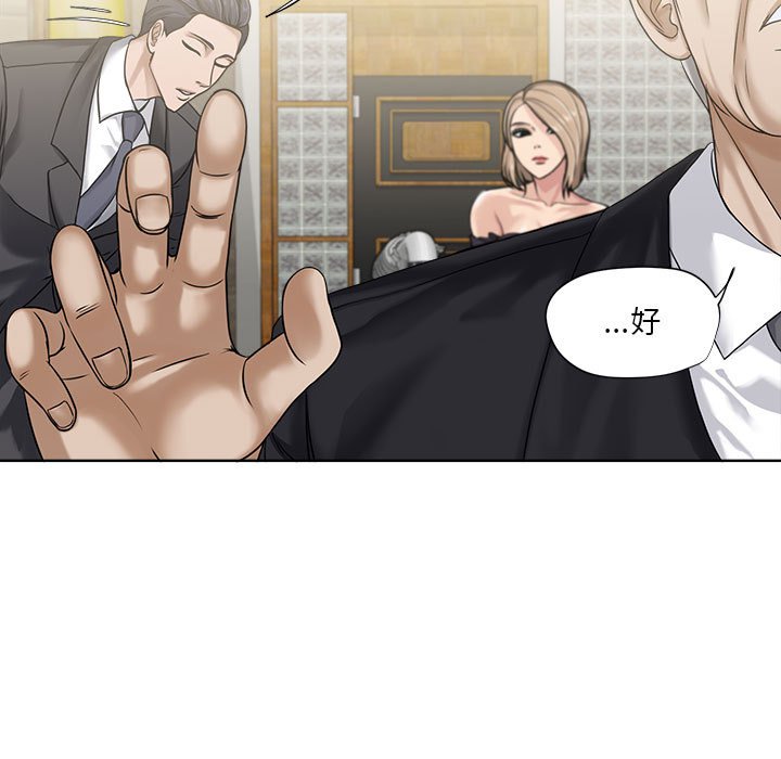 女人專門為難女人 第9章 第37页