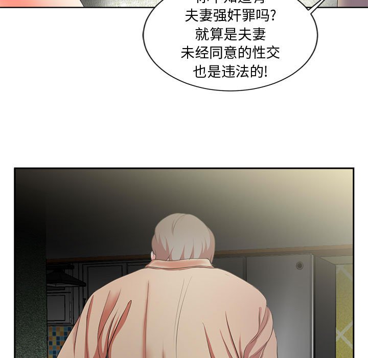 女人專門為難女人 第2章 第37页