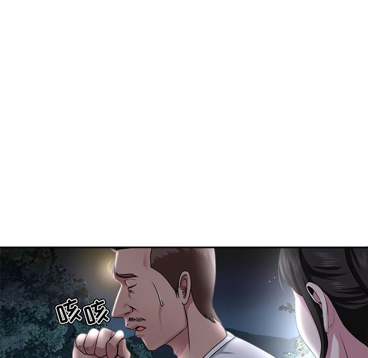 女人專門為難女人 第5章 第56页