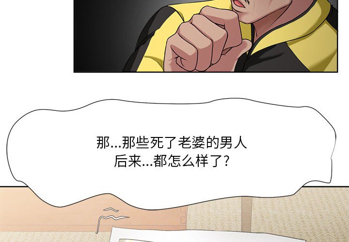 女人專門為難女人 第6章 第4页