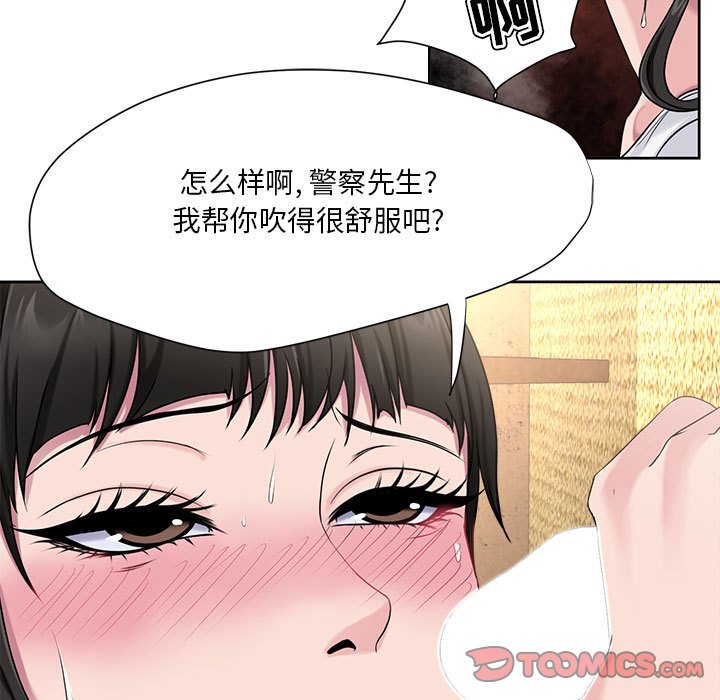 女人專門為難女人 第6章 第15页
