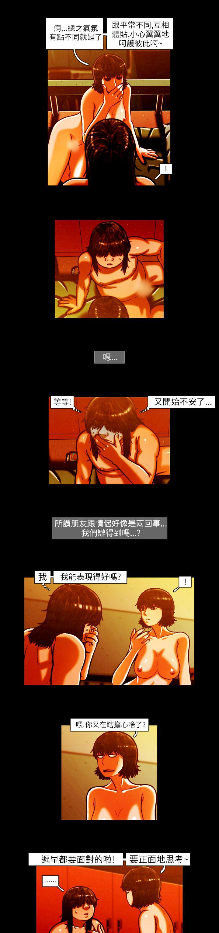 TEAM PLAY 第7話 第2页