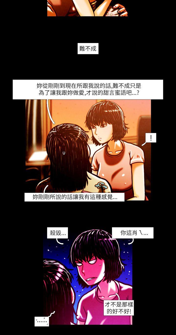 TEAM PLAY 第3話 第10页