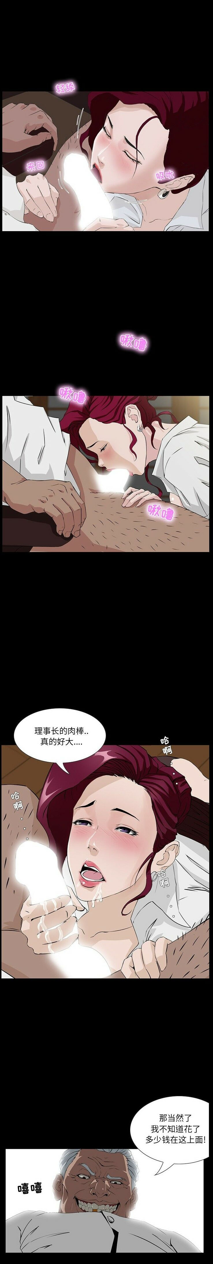 家門的遺產 第3章 第2页