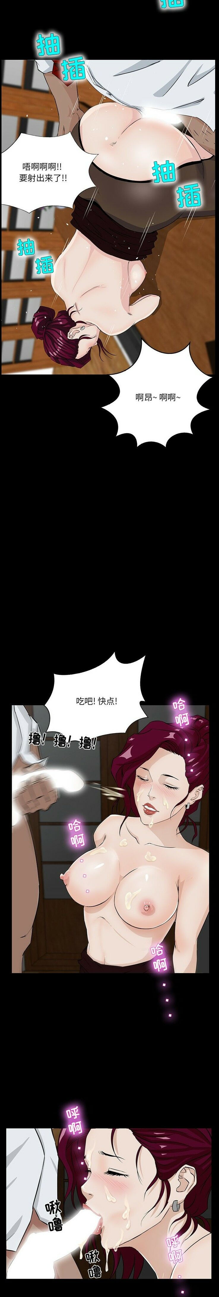 家門的遺產 第3章 第4页