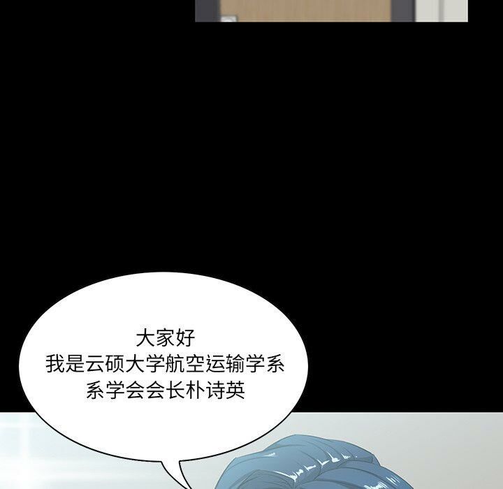家門的遺產 第7章 第35页