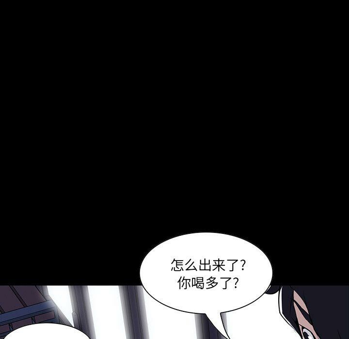 家門的遺產 第7章 第55页