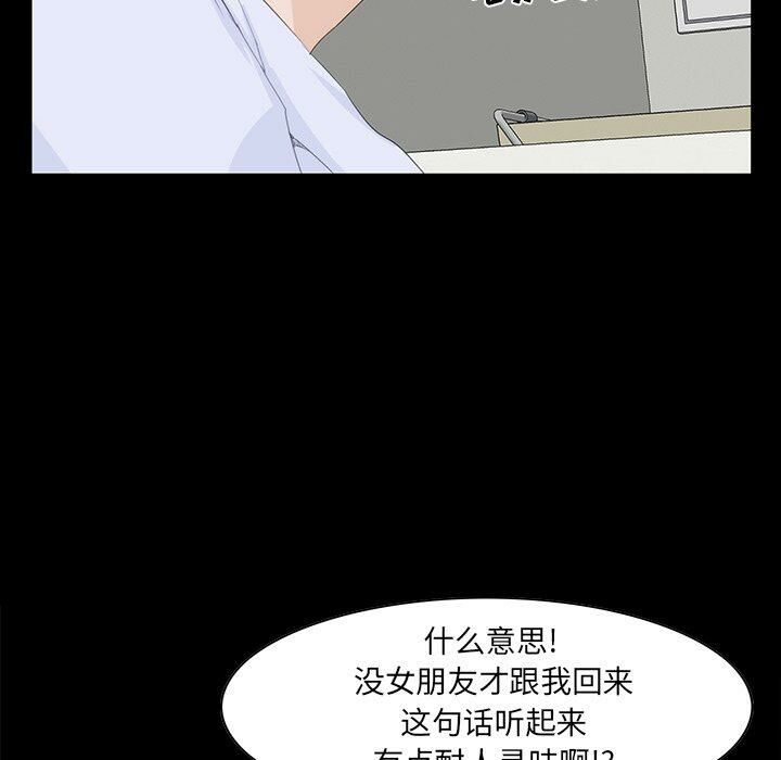 家門的遺產 第8章 第14页