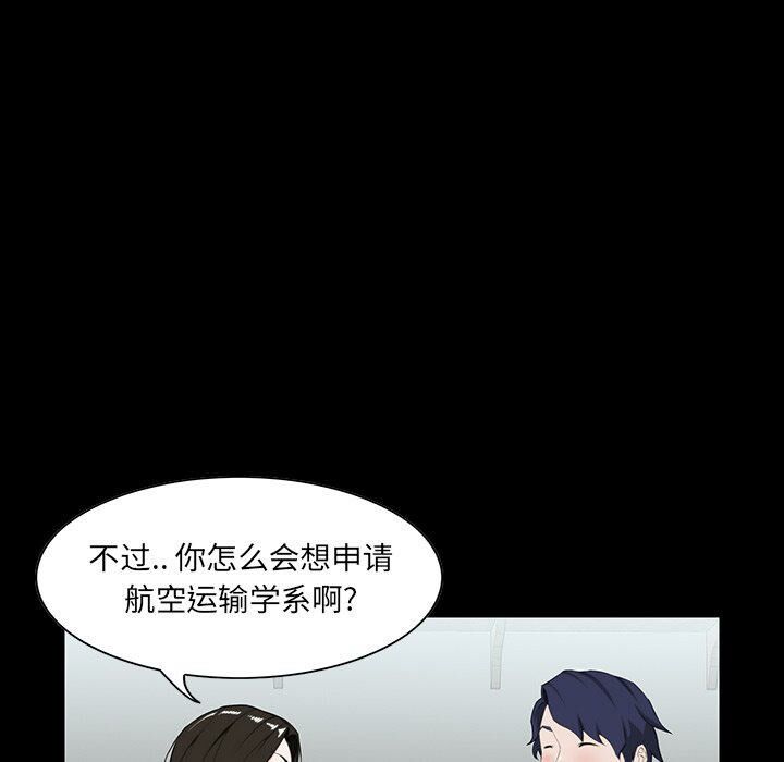 家門的遺產 第8章 第8页