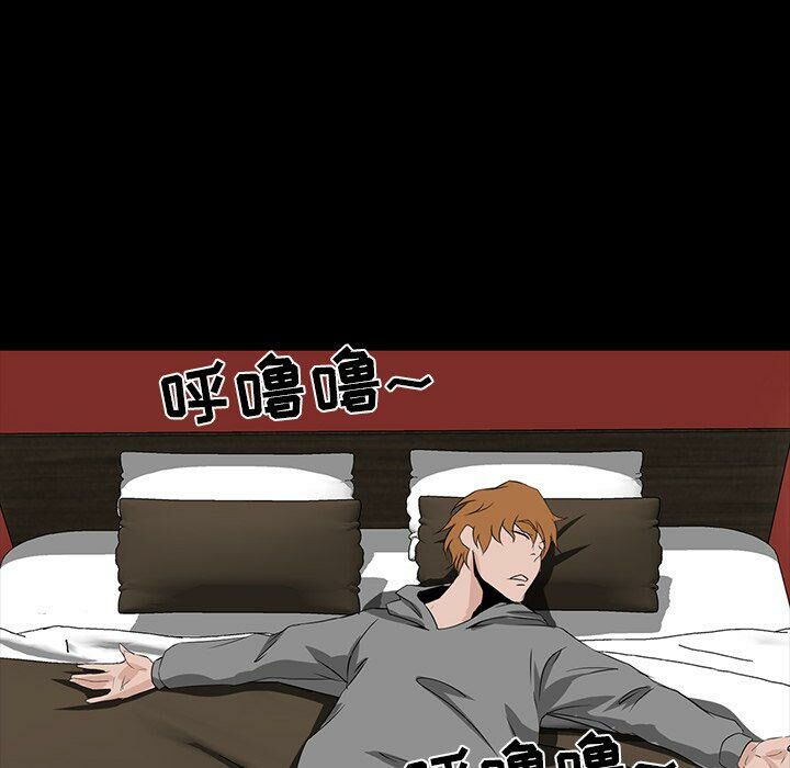 家門的遺產 第8章 第120页