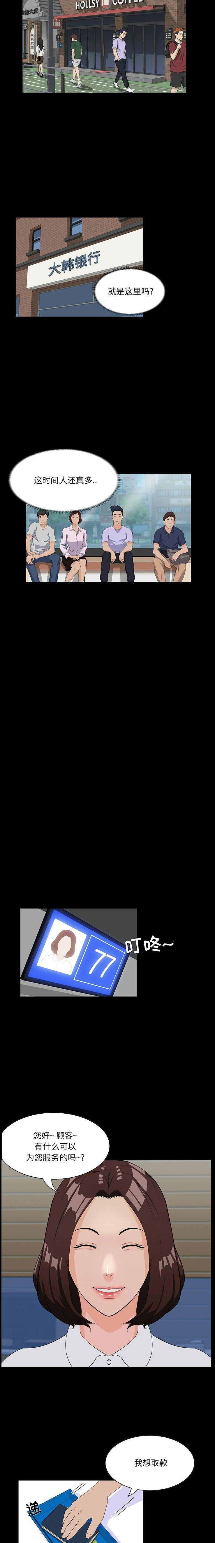 家門的遺產 第2章 第15页
