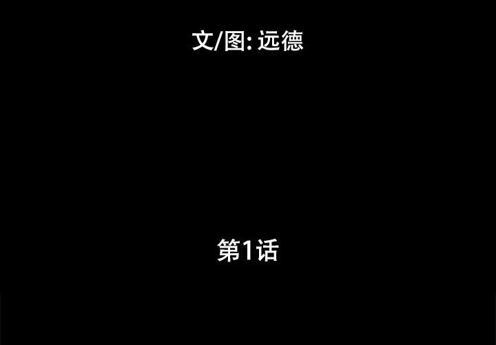 偶遇陷阱 第1章 第3页
