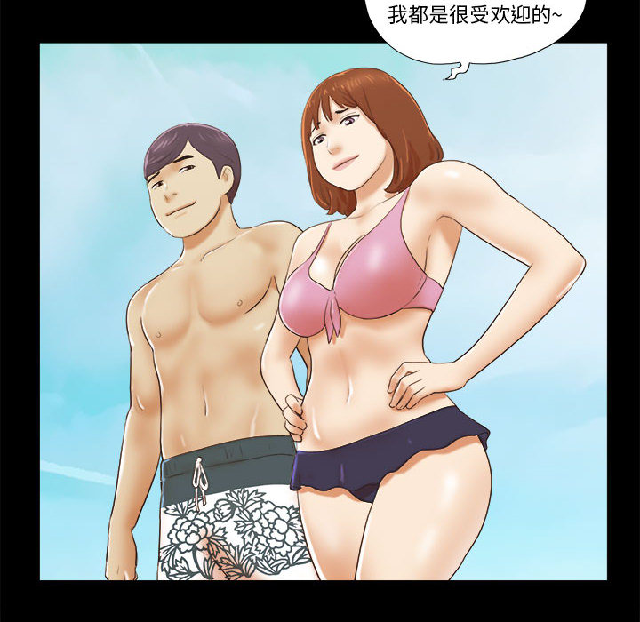 偶遇陷阱 第2章 第20页
