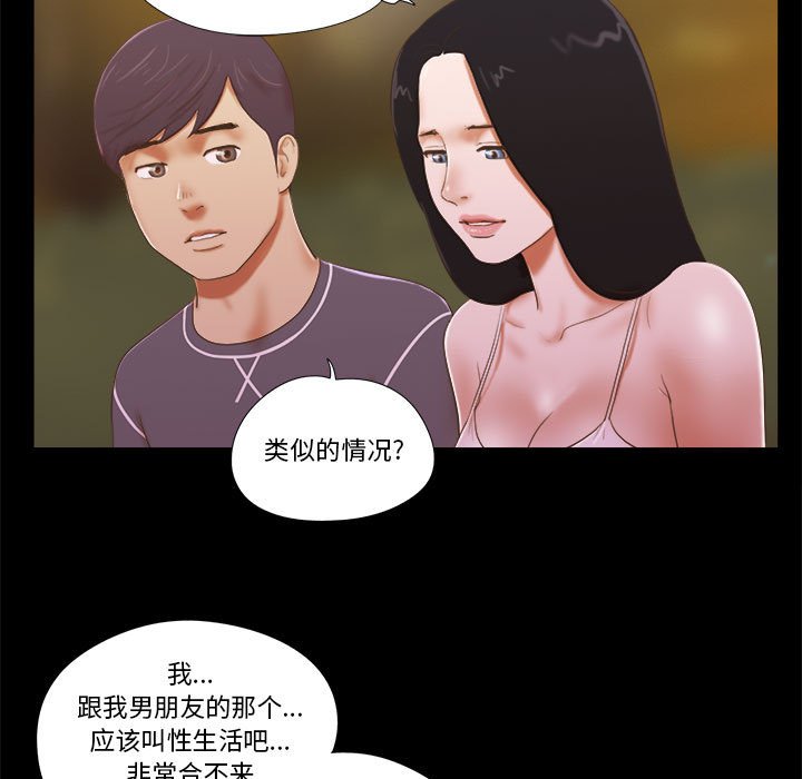 偶遇陷阱 第3章 第7页