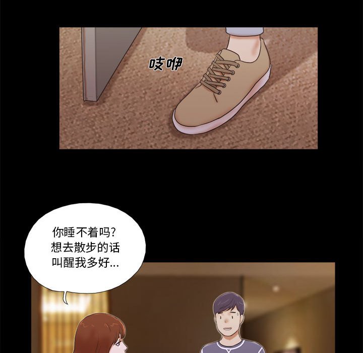 偶遇陷阱 第4章 第7页